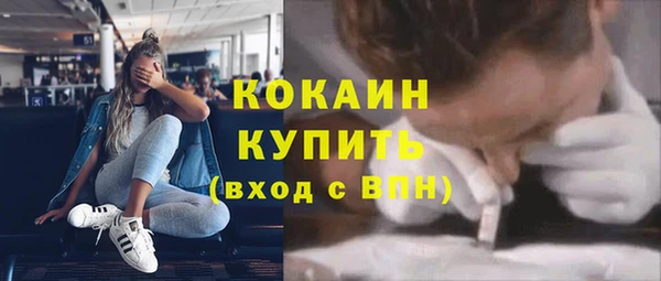 COCAINE Абаза