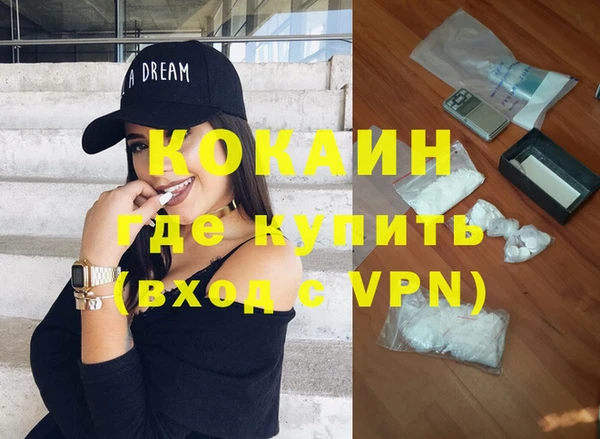 COCAINE Абаза