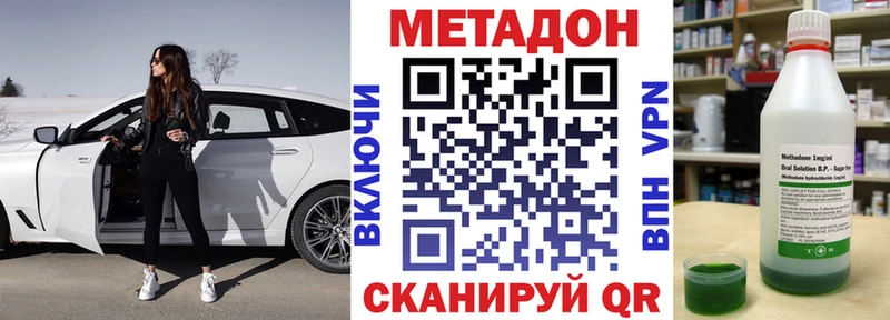 купить наркотик  Суоярви  Метадон белоснежный 